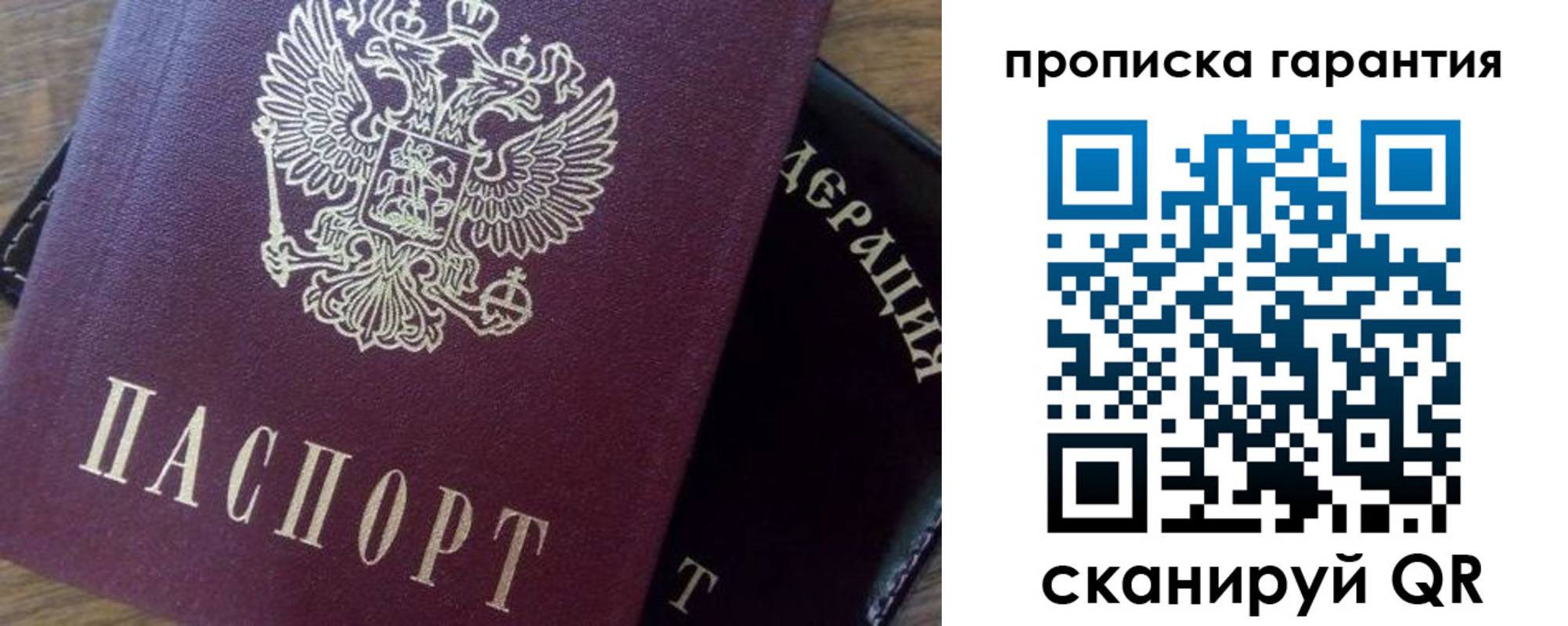 временная регистрация адрес в Рославле