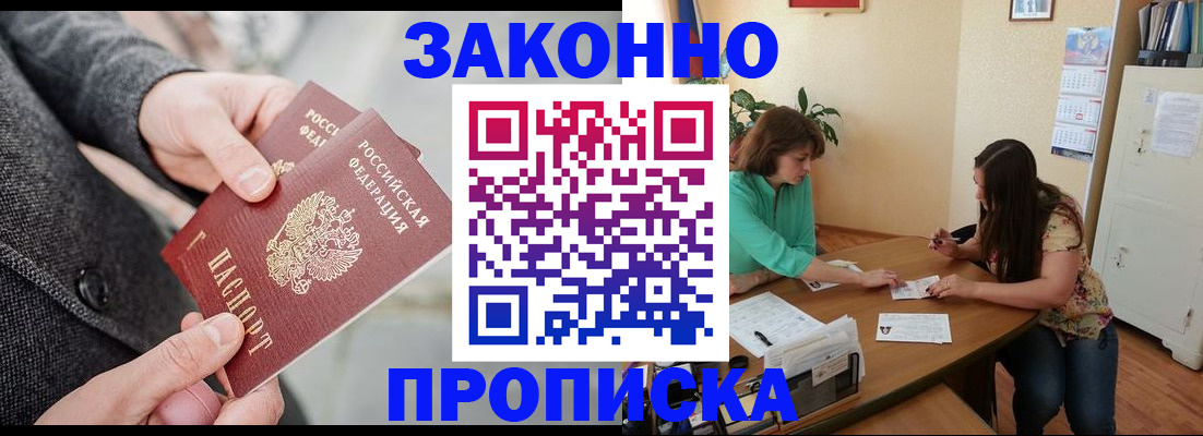 найти адрес прописки в Рославле