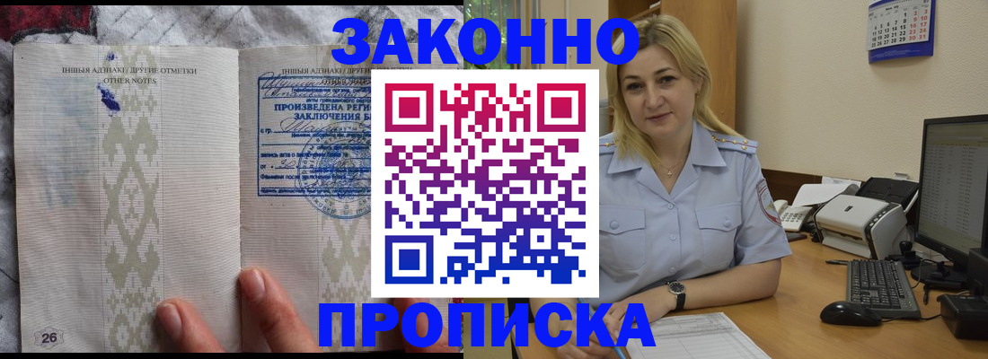 прописка иностранных граждан в Рославле