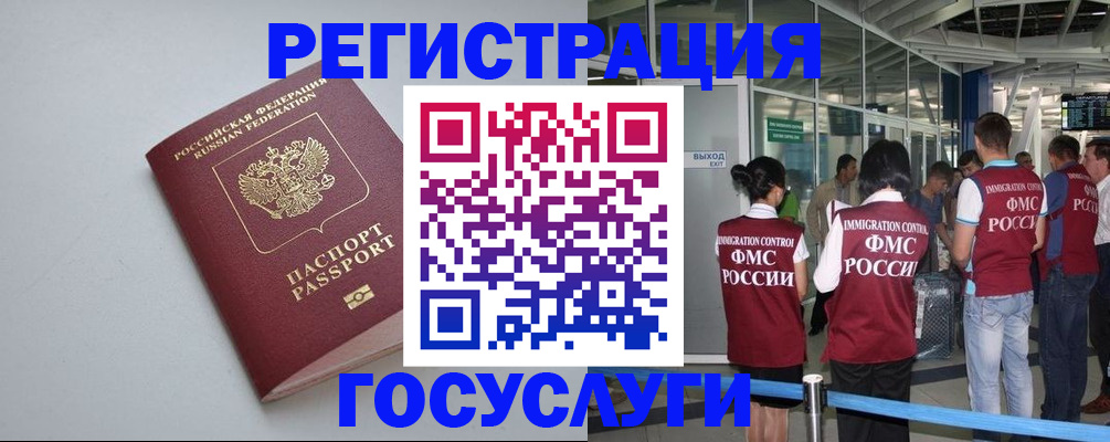 прописка для военкомата в Рославле