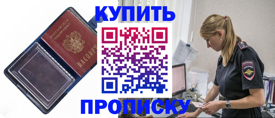 временная регистрация надежно в Рославле